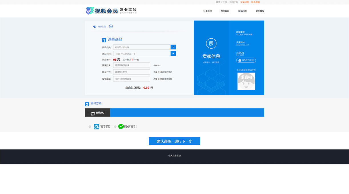 1614264465129754.gif 个人发卡系统.gif