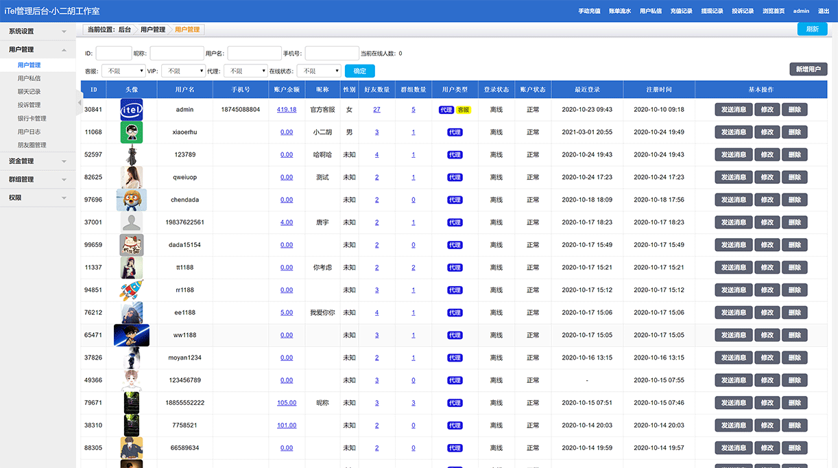 1614604213870131.gif iTel管理后台.gif