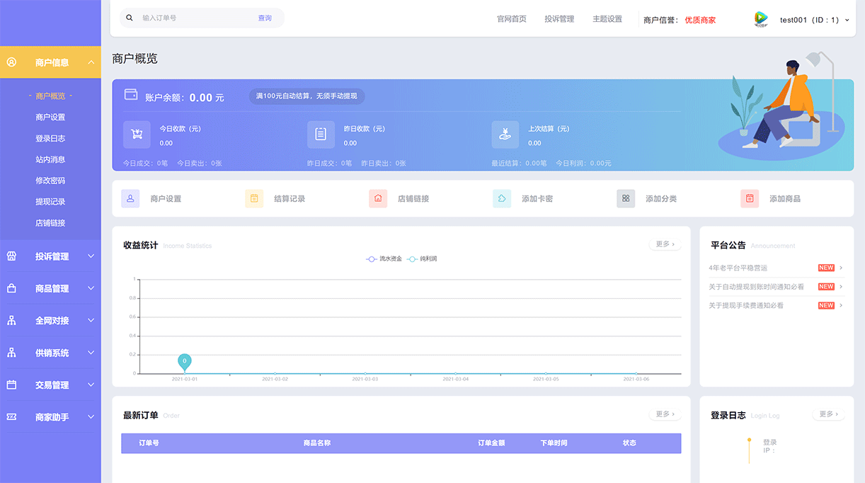 1615023185166935.gif 商户面板---某某源码网_www.domain.gif