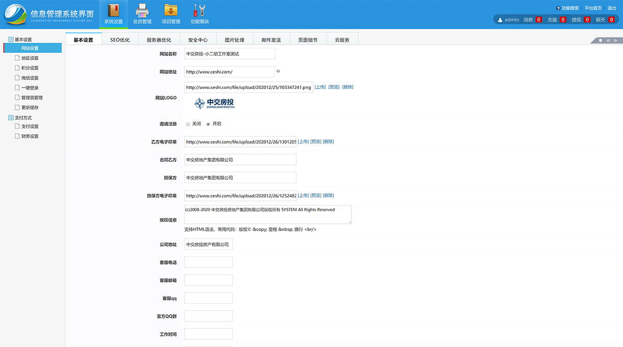 1615042273402663.gif 管理中心---中交房投-UTF-8-ZH-CN.gif