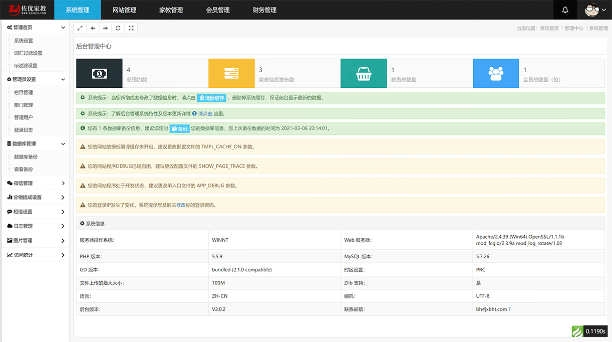 1615044958390266.gif 佐优家教网络后台管理系统.gif