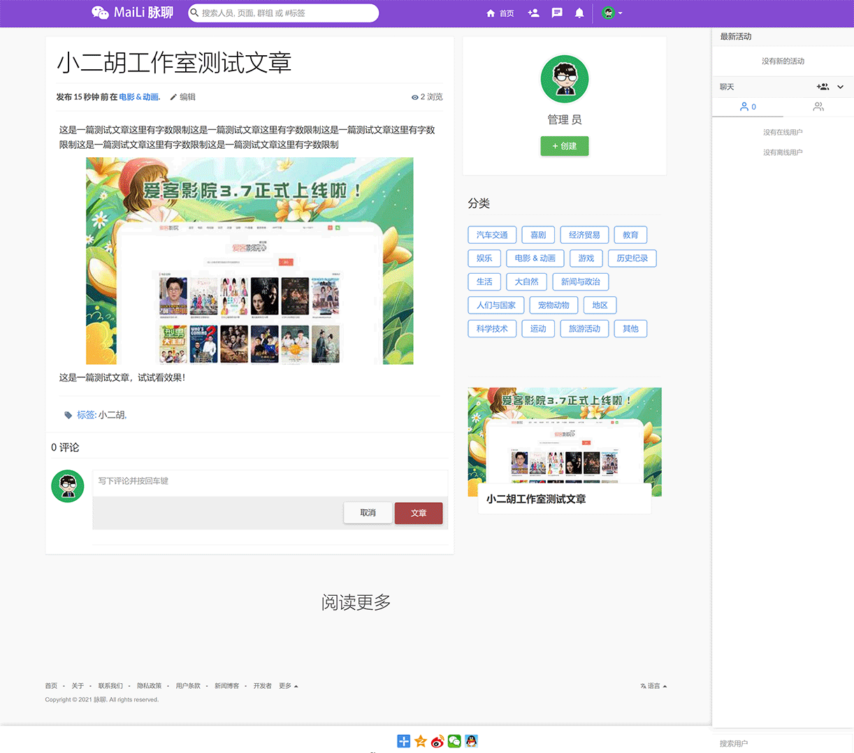 1615077699542988.gif 码农网测试文章.gif