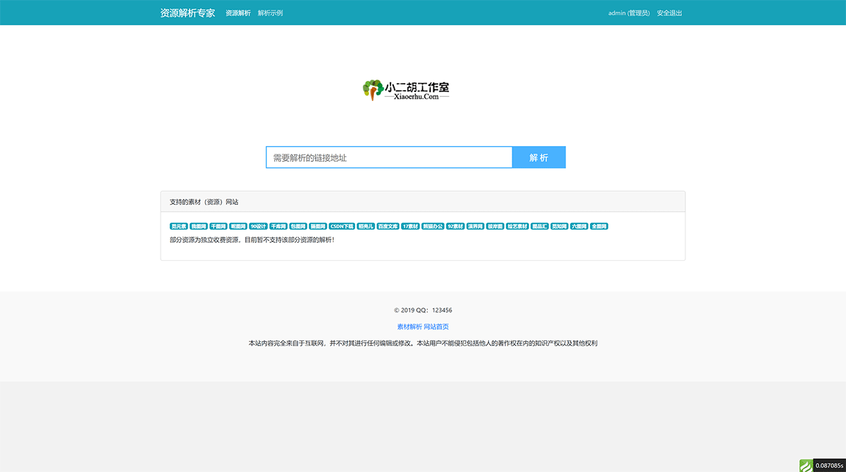 1615385541750618.gif 百度一下.gif