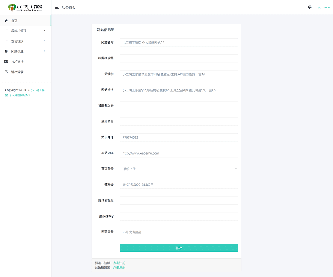 1617285480243945.gif 码农网-个人导航网站API---后台管理.gif
