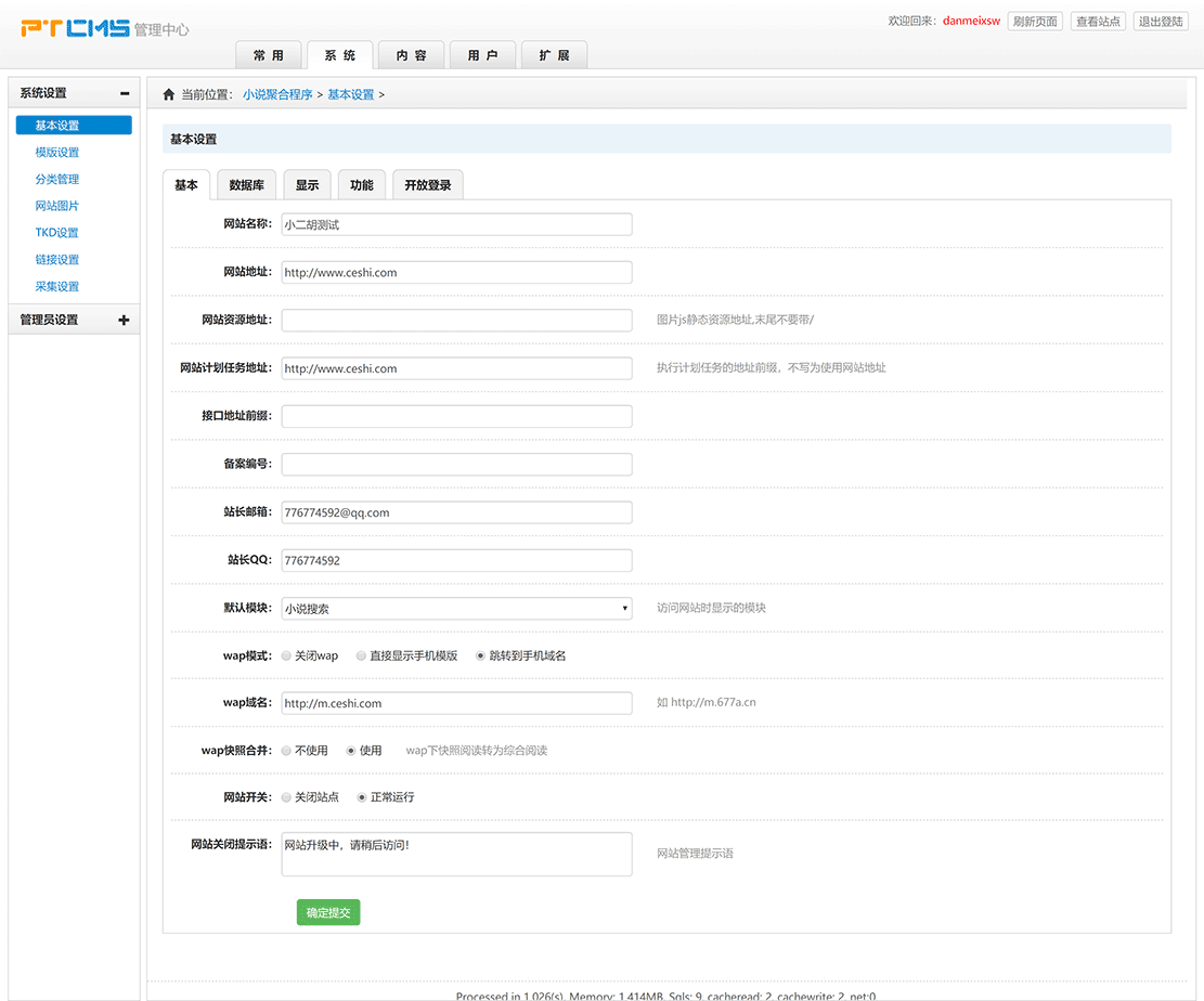 1617288740295881.gif 管理中心---小说聚合程序.gif