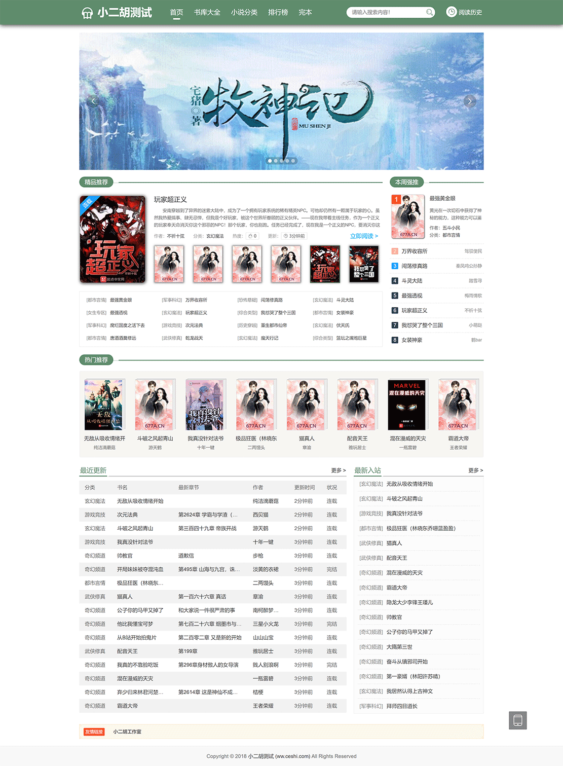 1617288752129433.gif 高质量小说在线免费阅读及TXT下载---在线听书---码农网测试.gif