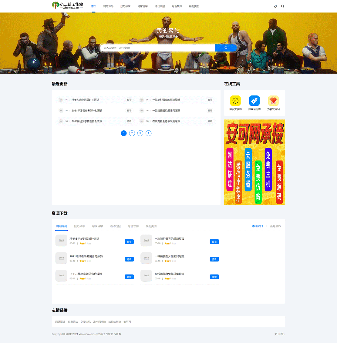 1617712620378609.gif 我的网站.gif