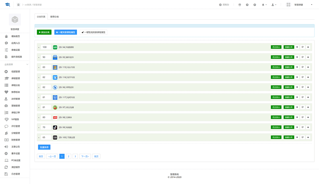 1618405689462276.gif 管理系统.gif