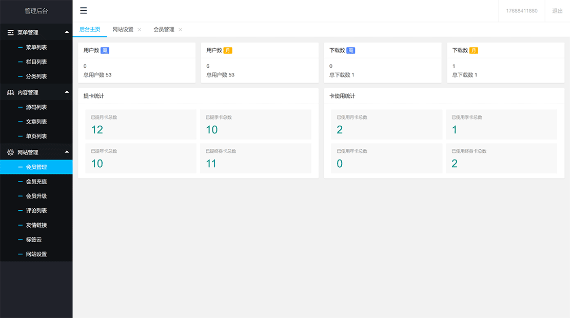 1618581346630070.gif 管理后台.gif