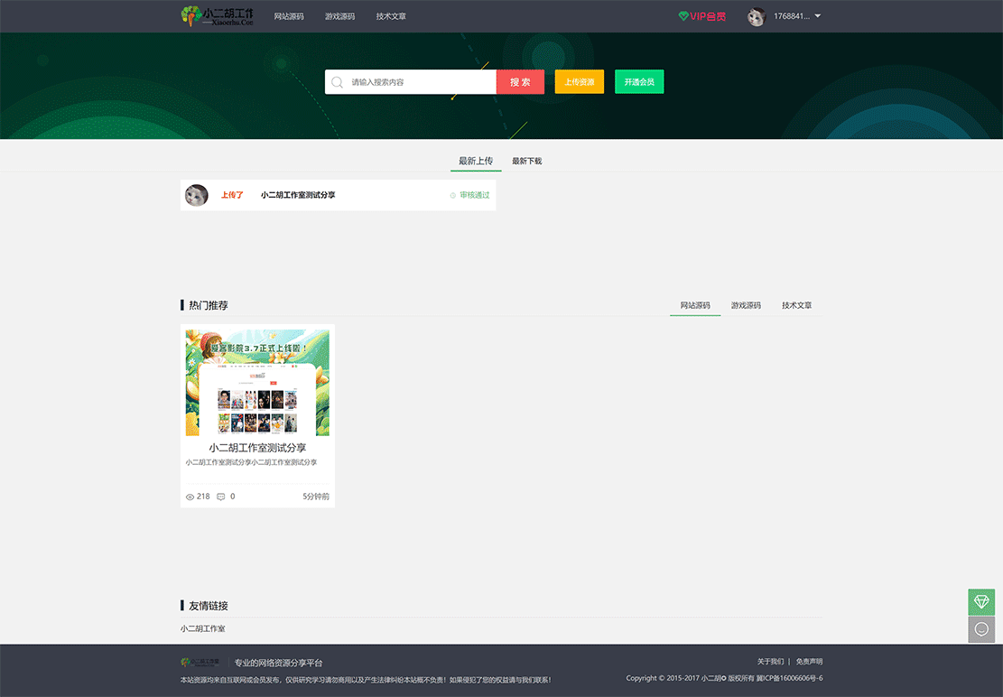 1618581358600968.gif 码农网---专业的网站源码模板、软件源码、游戏源码分享平台.gif