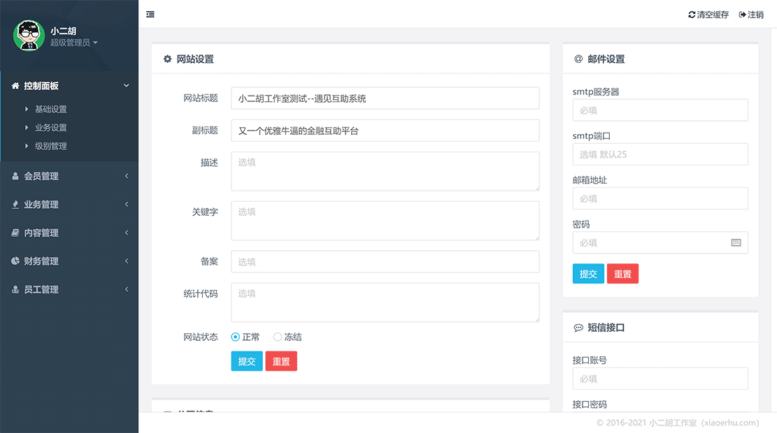 1620747430878318.gif 后台管理.gif