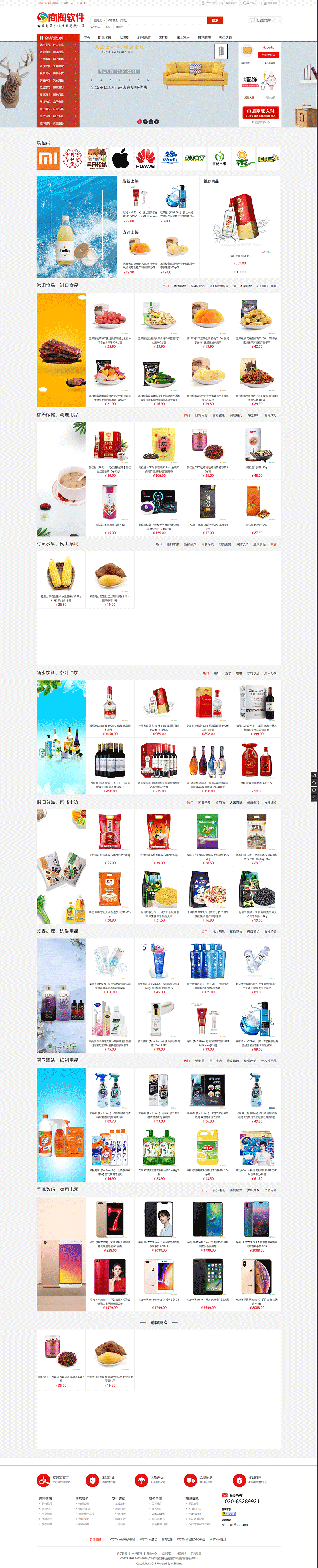 1620999621565744.gif 商淘软件多用户商城系统---为创业赋能,为电商加速-Powered-By-WSTMart.gif
