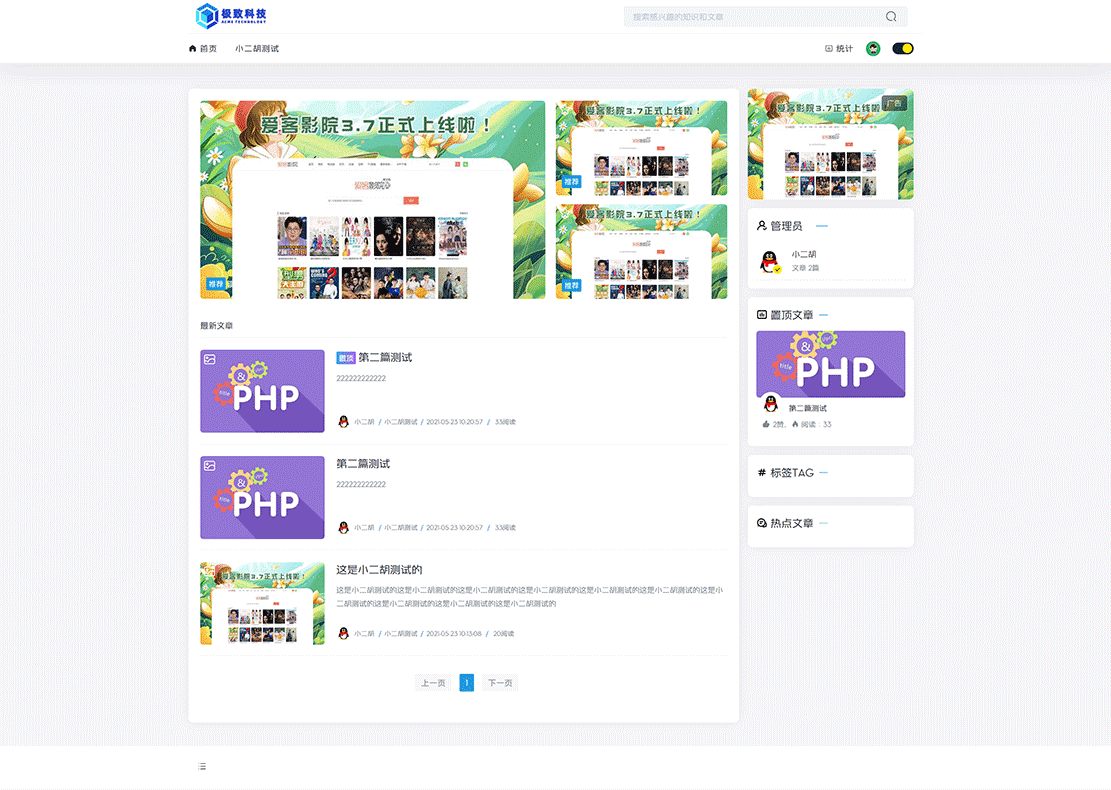 1621741264865664.gif 极致CMS建站系统-极致CMS.gif