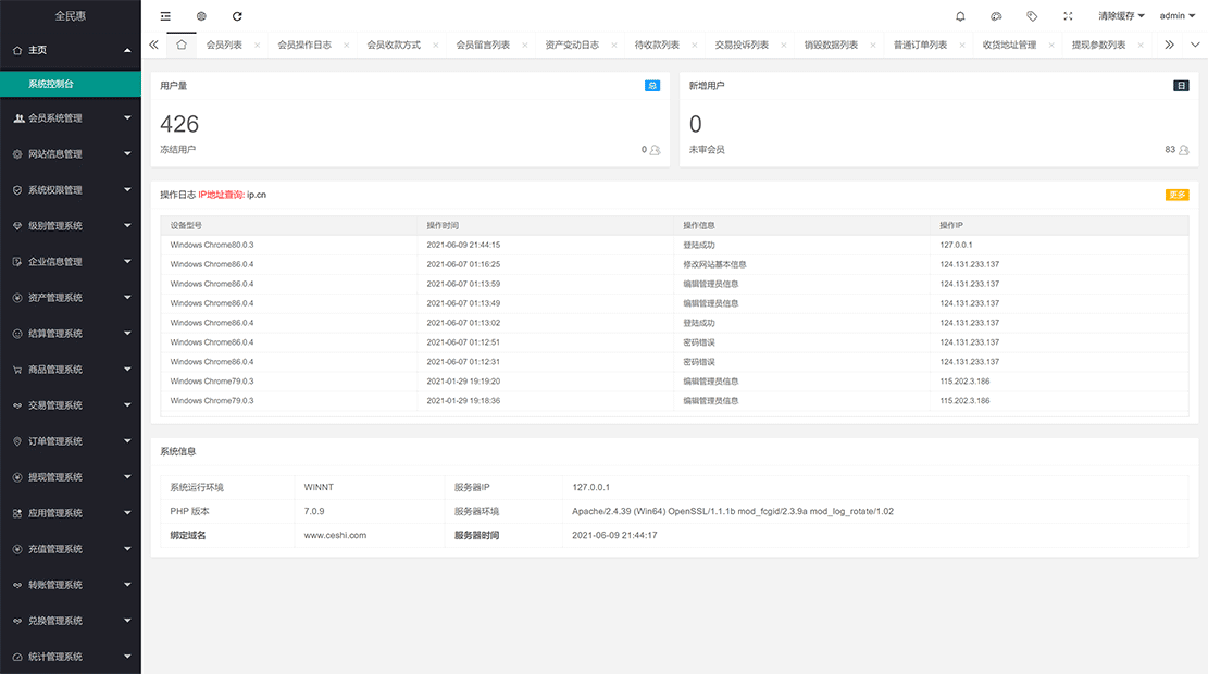 1623247304271166.gif 后台管理.gif