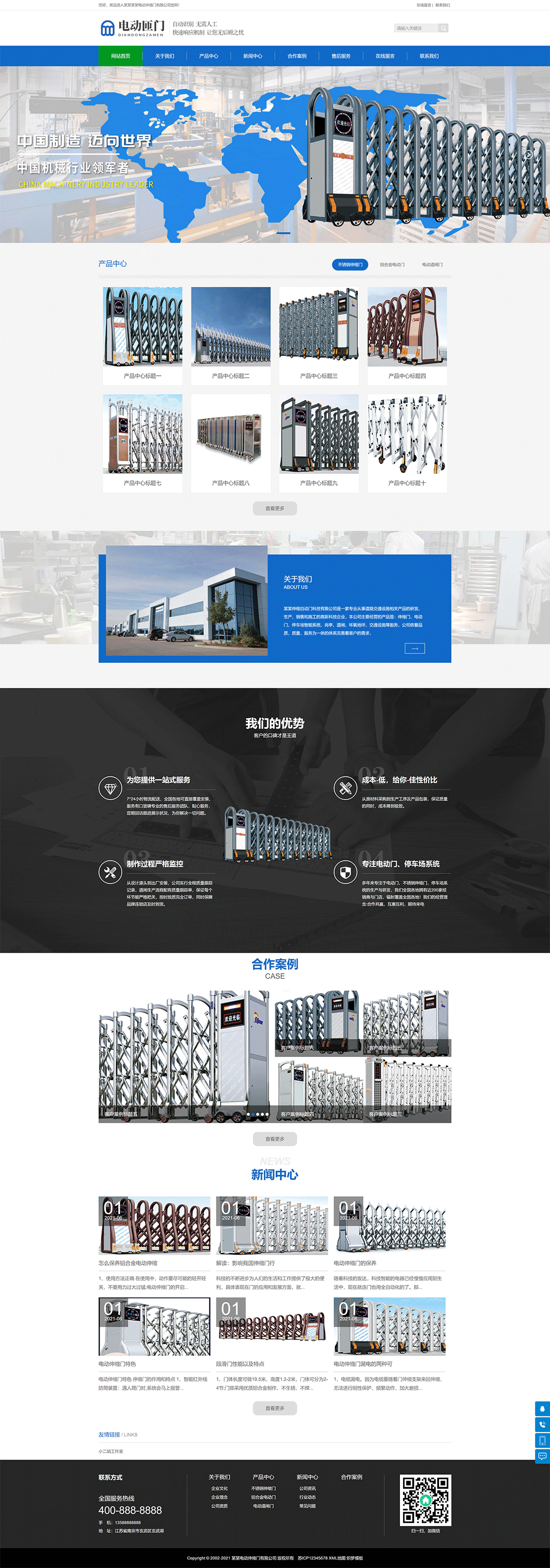 (带手机版数据同步)电动伸缩门卷闸门类网站织梦模板-电动卷闸网站模板下载---码农网测试分享.gif