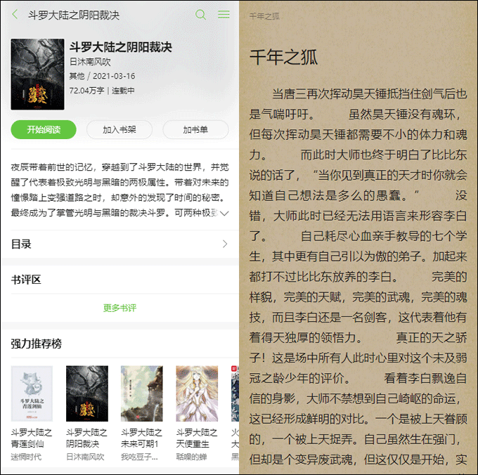 1623593792418249.gif 0506_xiaoshuo_02.gif