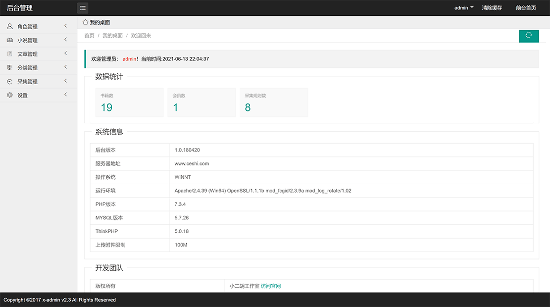 1623593797368802.gif 后台管理.gif