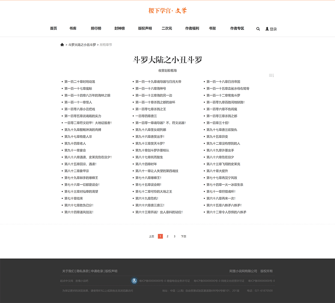 1623593802675511.gif 阿里小说网1.gif