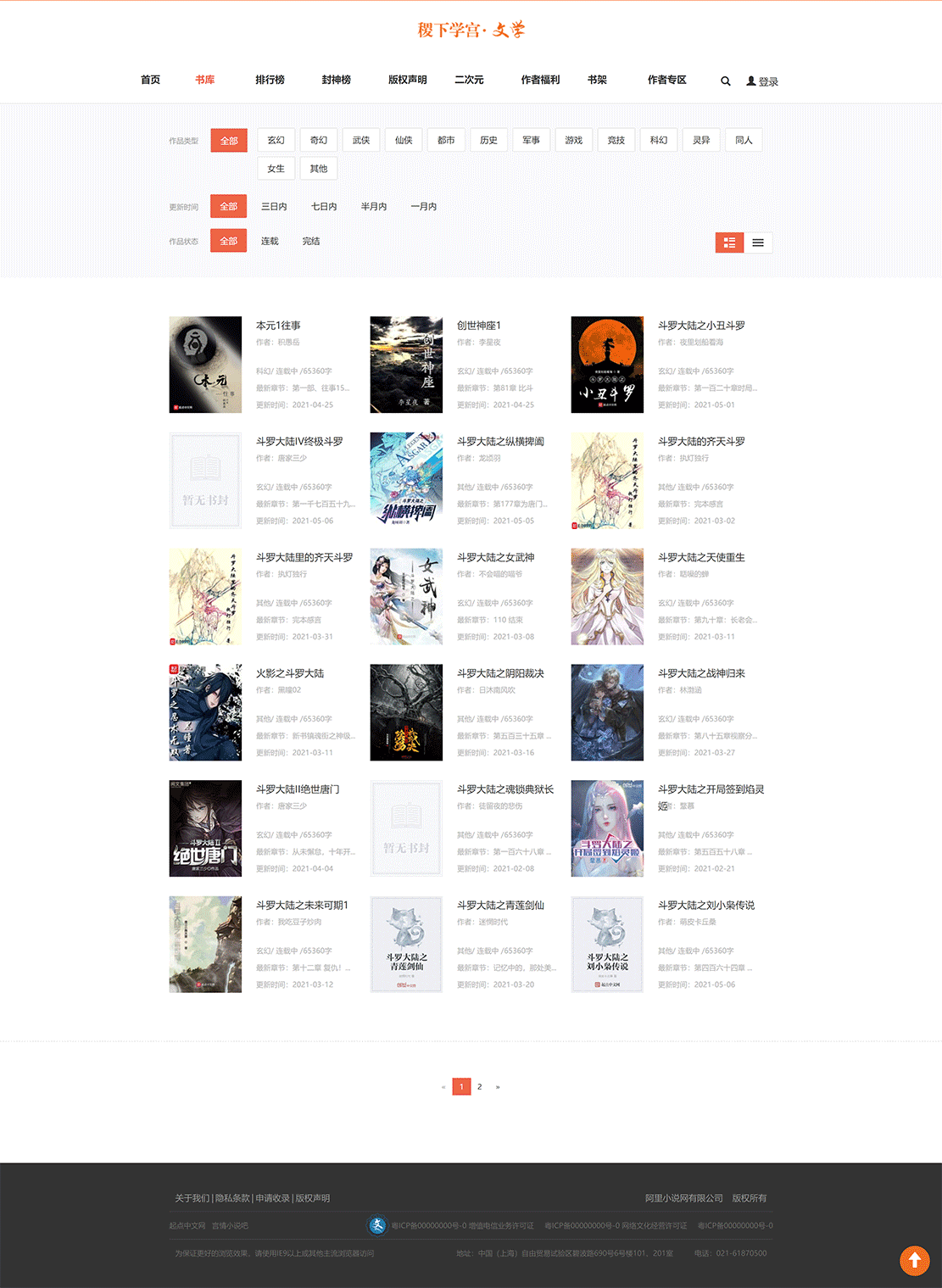 1623593806320870.gif 阿里小说网.gif