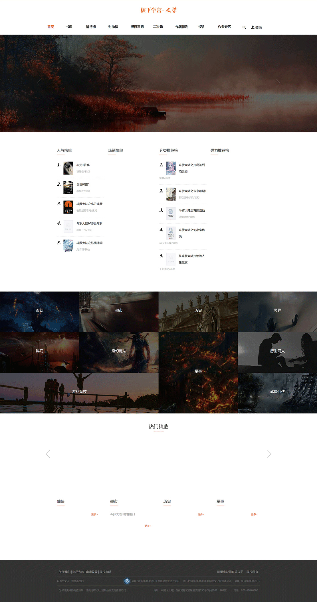 1623593810580565.gif 阿里小说网2.gif