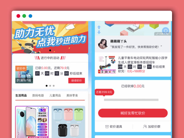 修改最新版365锦鲤助手 拼多多砍价小程序源码 流量主引流裂变