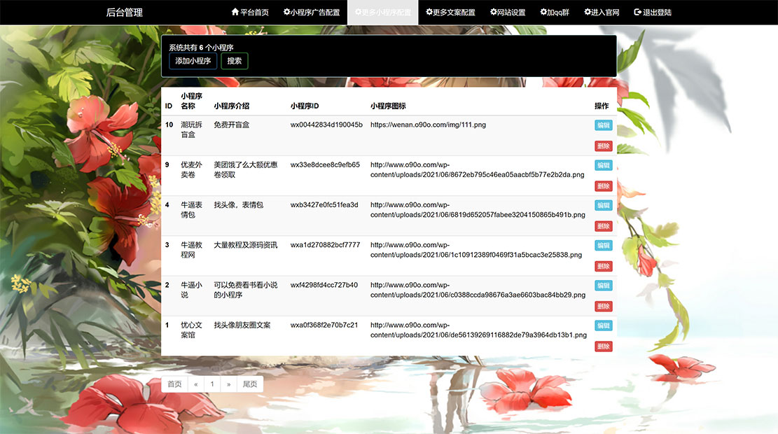 1627569863603967.jpg 更多小程序配置.jpg