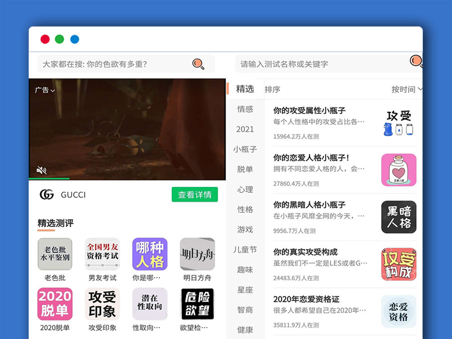 超多趣味测评测试微信小程序源码 可插入流量主广告位 无后台