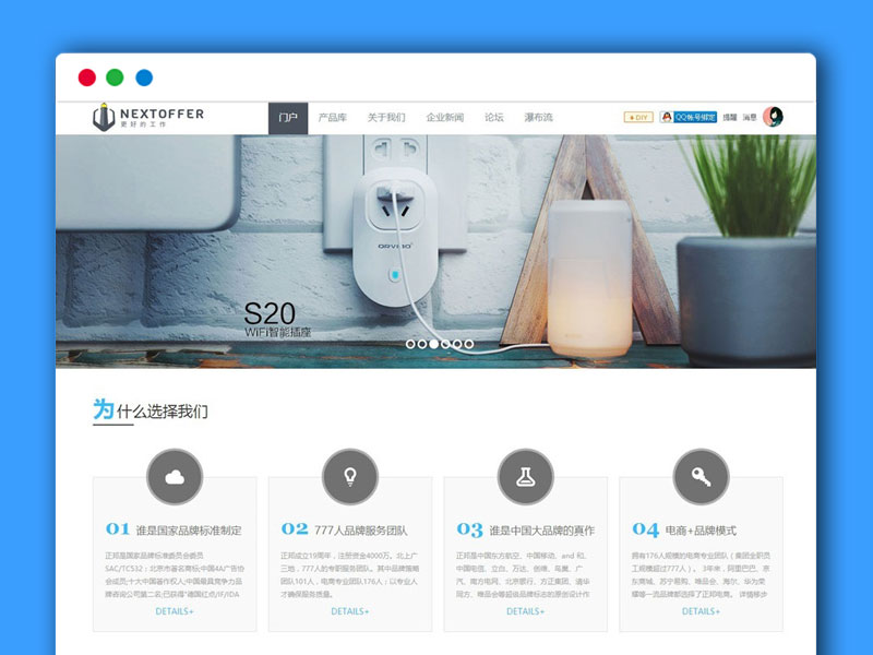 Creative!商业版 电子科技企业类模板 Discuz科技企业网站模板