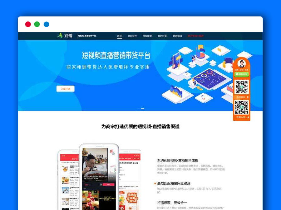 抖音火山快手短视频直播营销网站整站织梦DEDE模板 自适应