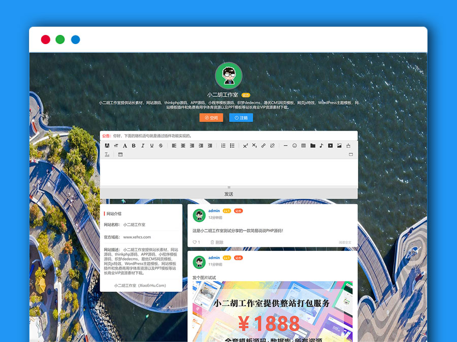 简易说说个人微博 生活日志记录博客类 PHP网站源码 自适应