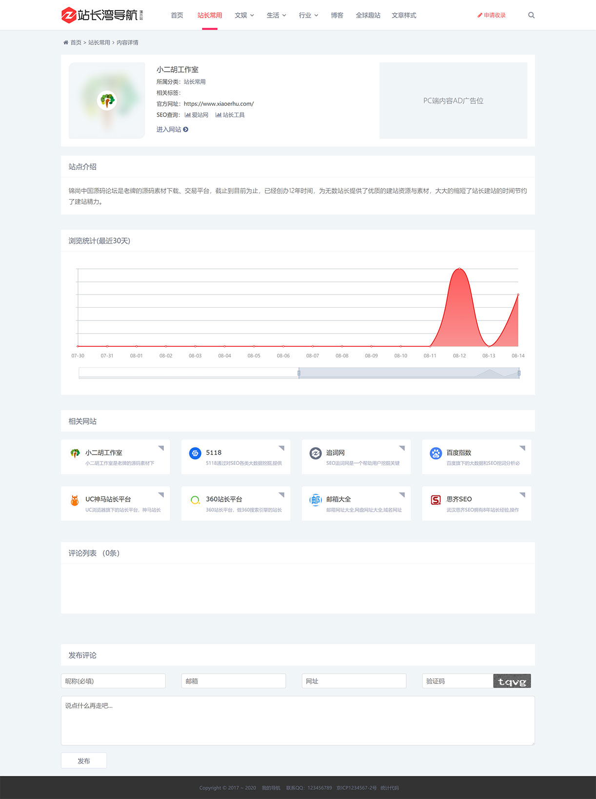 码农网--我的导航 - 免费收录站长们网站的导航.jpg
