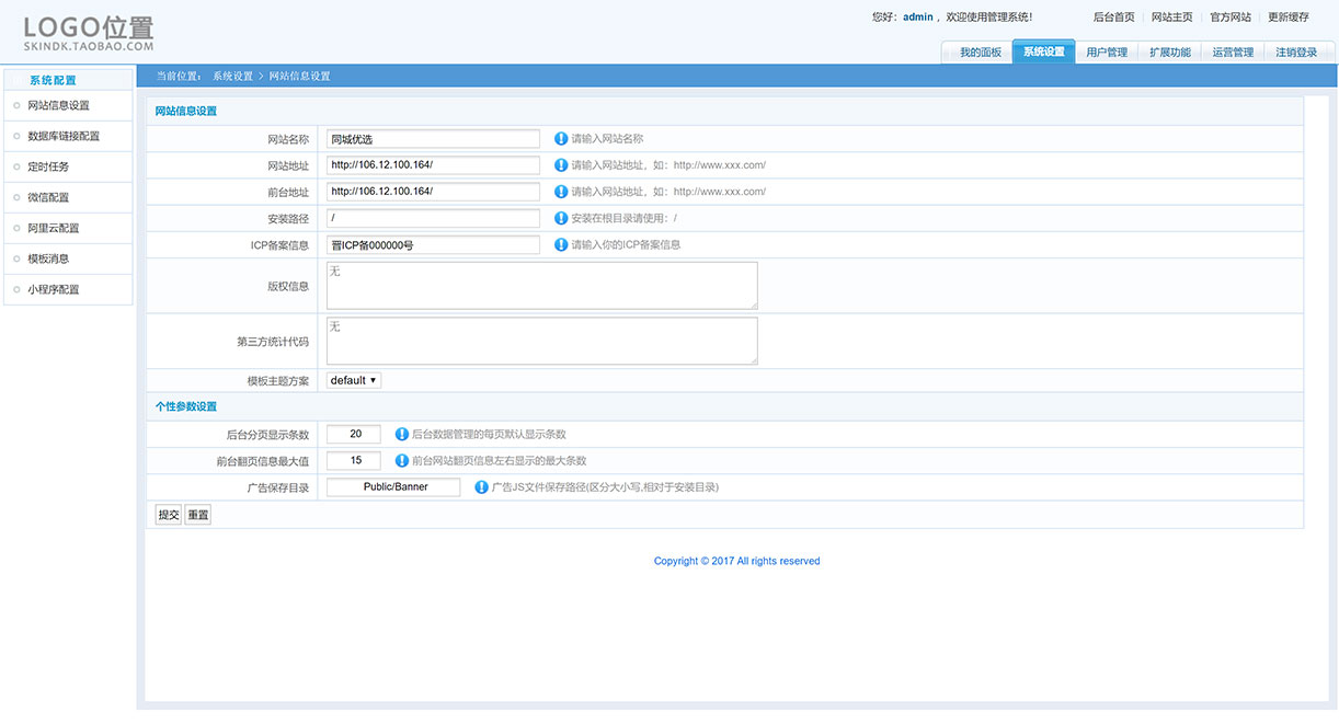 1629898694184434.jpg 管理中心-管理系统.jpg