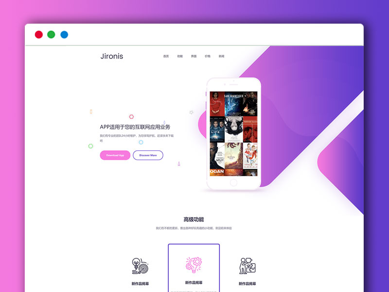 APP应用简介企业官方网站  Dede织梦模板 自适应手机版 整站源码