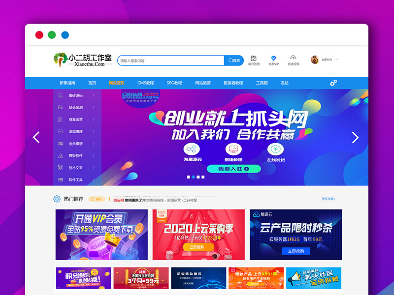 源码论坛整站源码打包 模板二开定制 Discuz内核