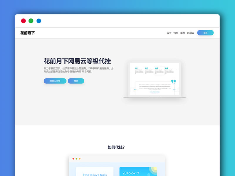 网易云等级代挂 听歌打卡+双端签到+急速互粉+云贝任务+网易日推 多功能助手程序v1.2