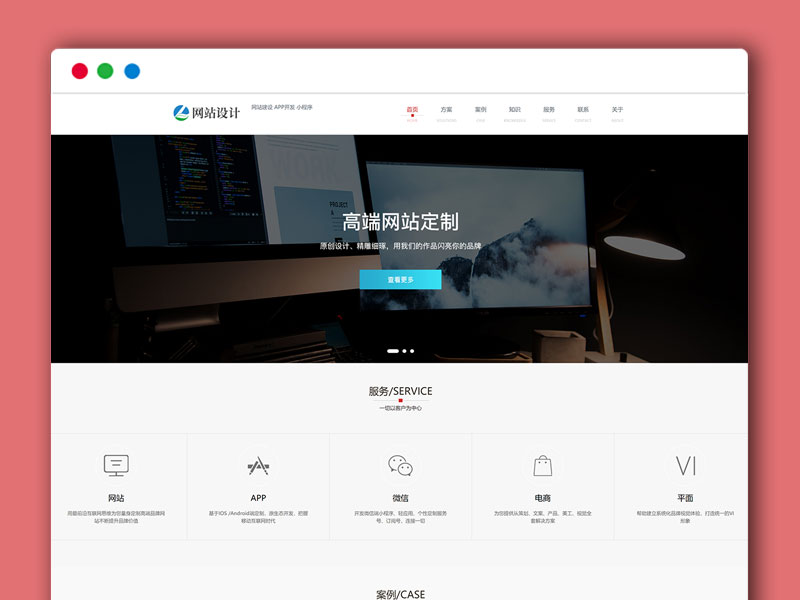 网站小程序公众号建设开发推广科技公司DeDe织梦CMS整站模板 自适应模板