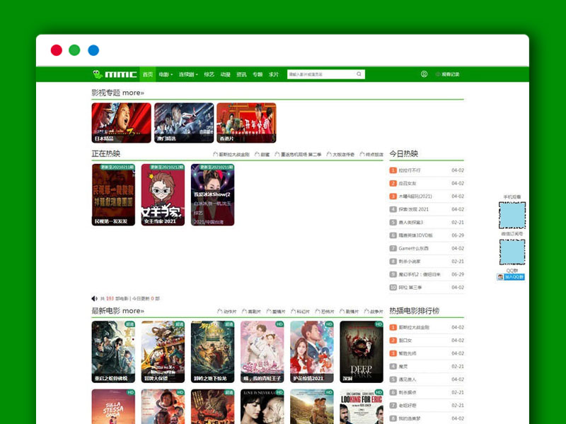 绿色简易毛毛虫视频在线影院苹果CMS V10自适应主题模板
