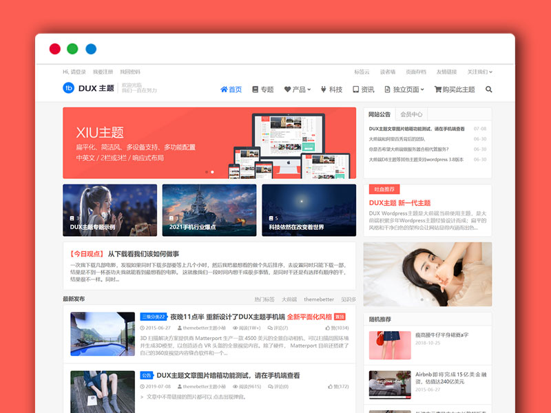 适用于各类新闻资讯博客的大前端WordPress主题模板 DUX7.3免授权无限版