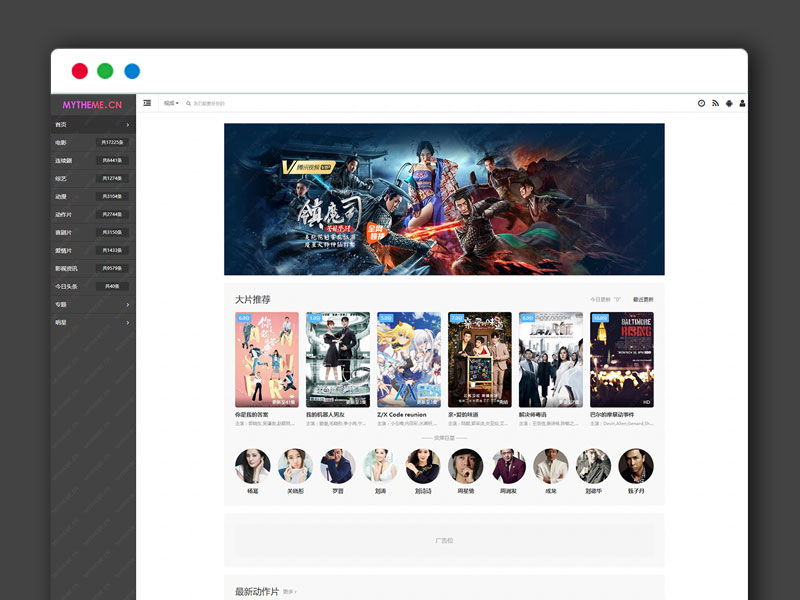 首途第二十四套模板 苹果CMS V10模板 电影视频在线播放 整站+模板