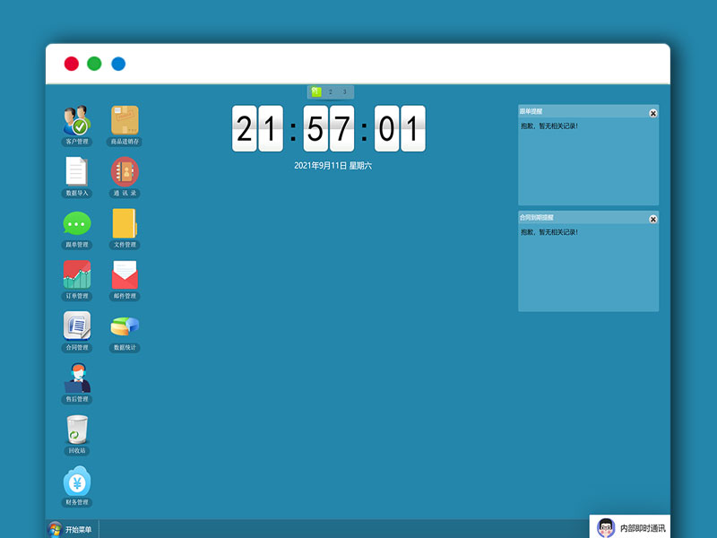 客户关系管理CRM源码 商品进销存OA财务跟单管理 PHP网站源码