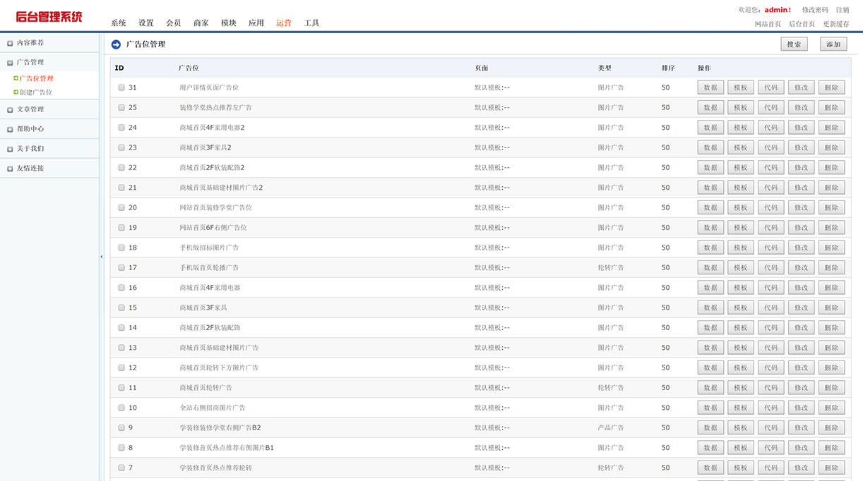 1630938085550020.jpg 创远家居门户系统管理平台.jpg