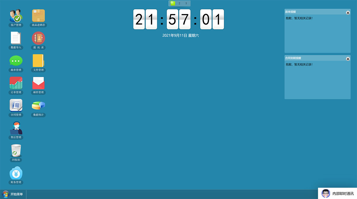 客户关系管理CRM源码 商品进销存OA财务跟单管理 PHP网站源码 客户关系管理CRM源码 商品进销存OA财务跟单管理 PHP网站源码
