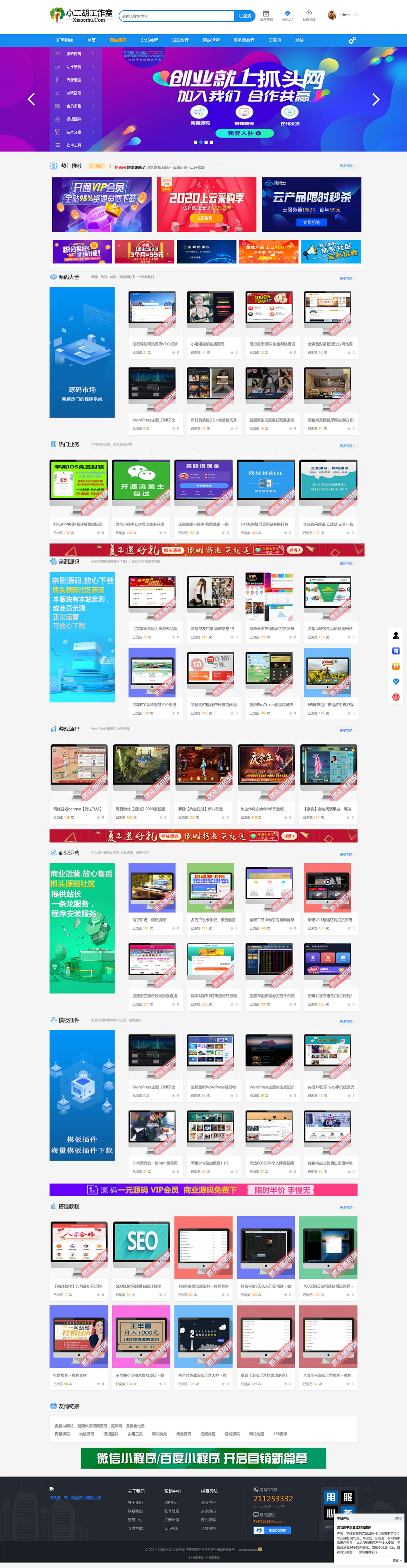 门户 - 码农网 - Powered by Discuz_.jpg