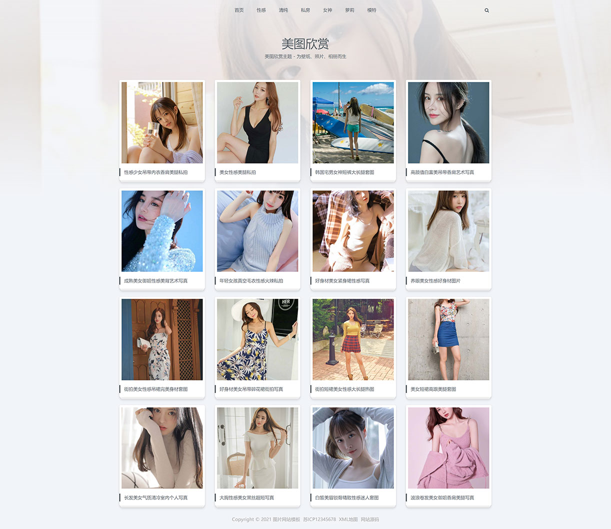 (自适应手机版)简约大气的图片相册类织梦网站模板 图片图集网站源码下载 - 码农网.jpg