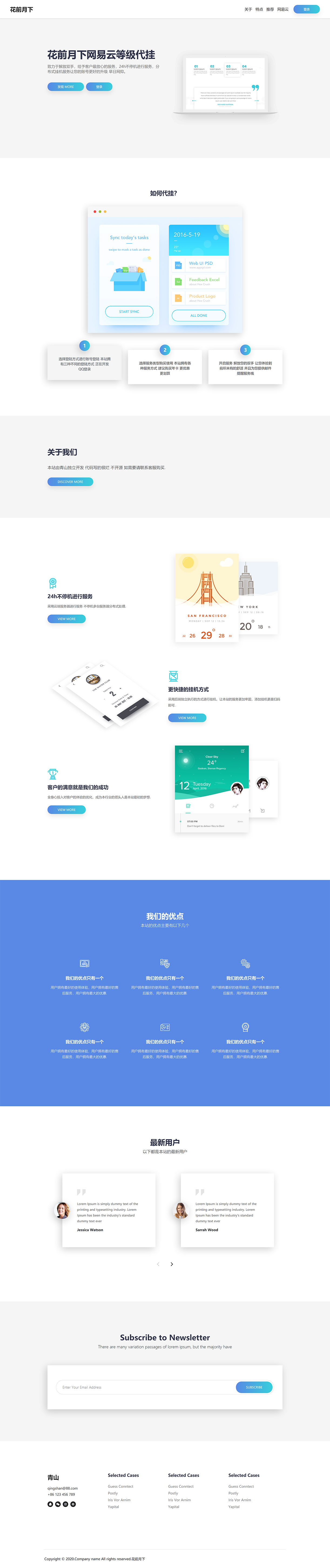 1632929103724424.jpg 花前月下网易云等级代挂.jpg