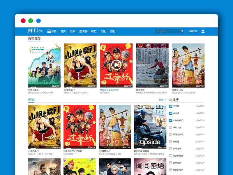 苹果CMS V8版本自适应简易蓝色大视频影视模板