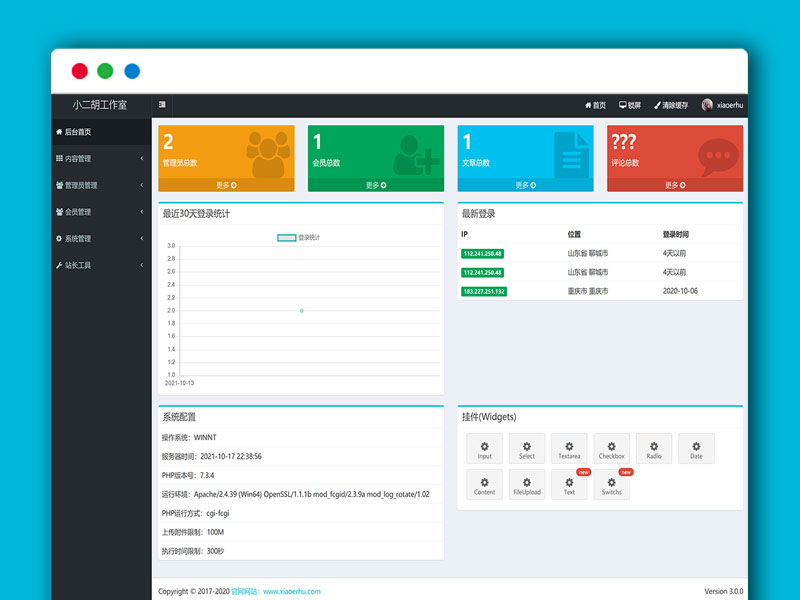  ThinkPHP6框架内核通用网站后台管理系统平台PHP网站源码