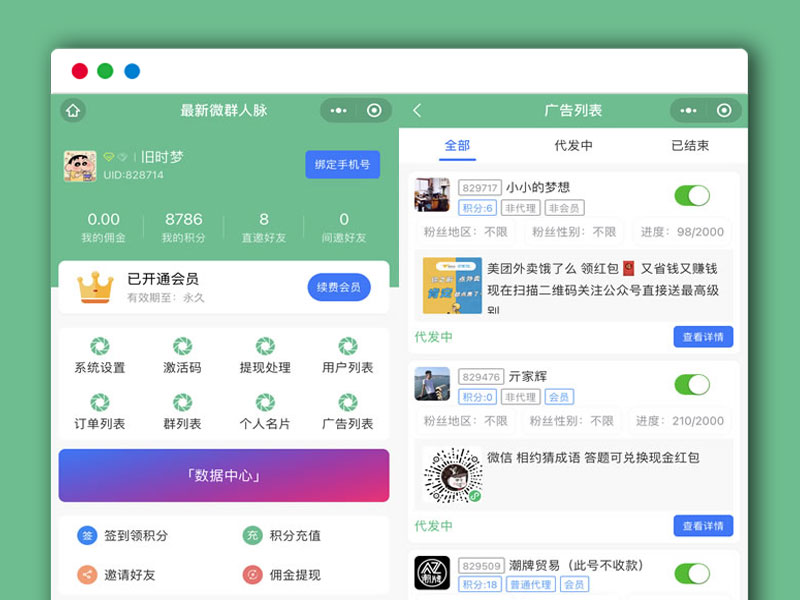 微信魔方插件 社群人脉空间站小程序源码 微信社群V1.0.48