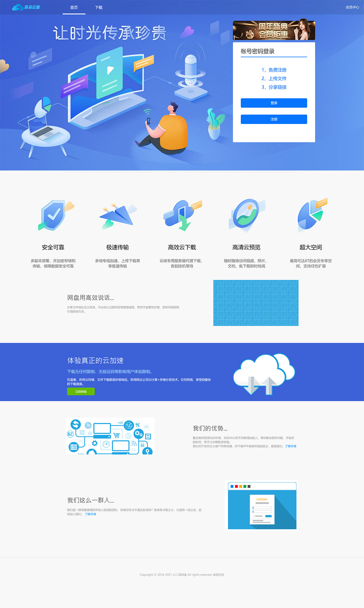 码农网云盘 _ 分享赚钱,让资源有价值_.jpg