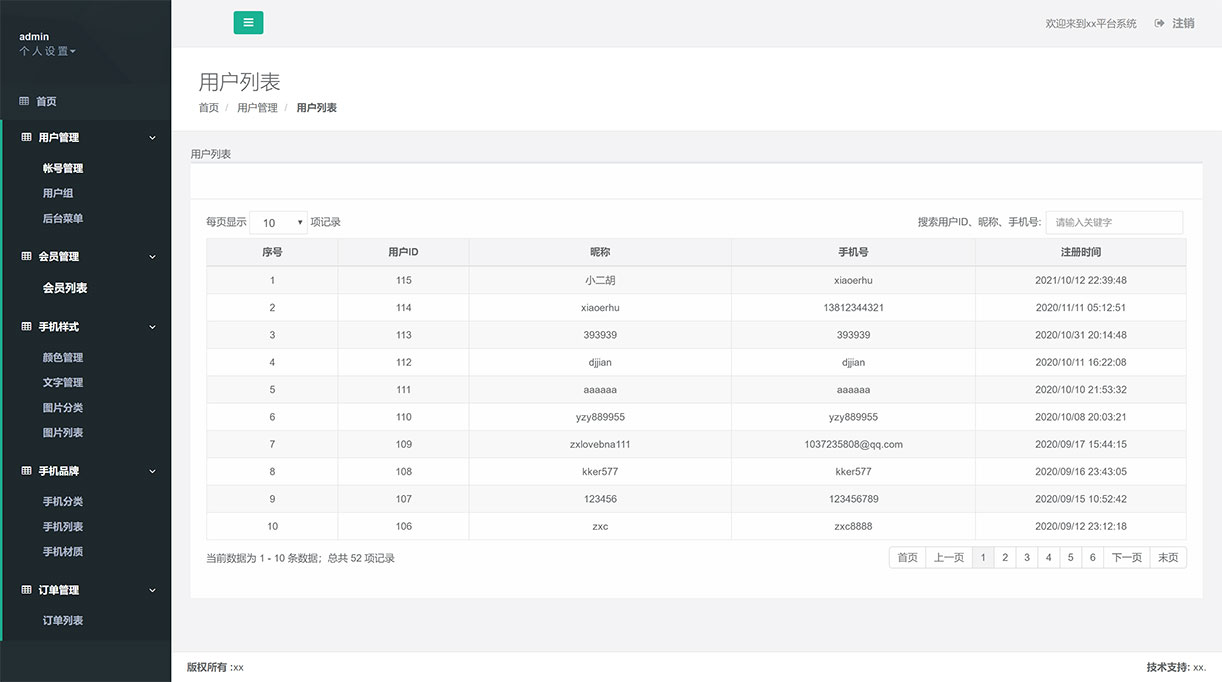 1634052104363722.jpg xx平台系统.jpg